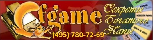 CFGAME.RU